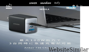 ankerjapan.com Screenshot