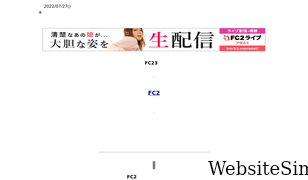 anmanko.jp Screenshot