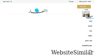 annahar.com Screenshot