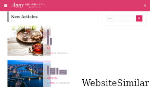 anniversarys-mag.jp Screenshot