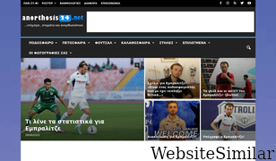 anorthosis24.net Screenshot