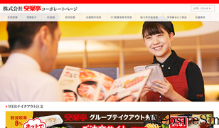 anrakutei.co.jp Screenshot