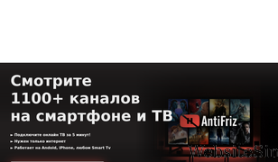 antifriztv.com Screenshot