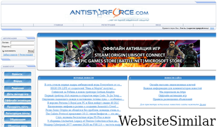 antistarforce.com Screenshot