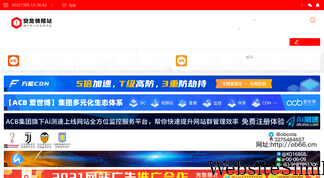 anwei66.com Screenshot