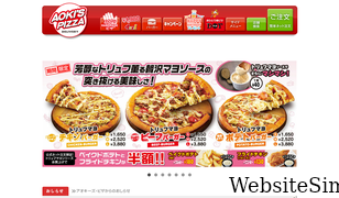 aokispizza.co.jp Screenshot