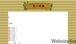 aonoshogi.com Screenshot