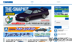 aoshima-bk.co.jp Screenshot