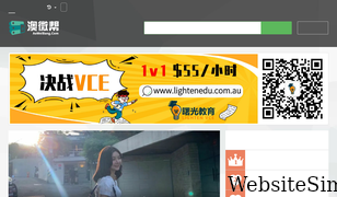 aoweibang.com Screenshot