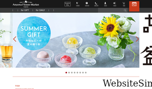 aoyamaflowermarket.com Screenshot
