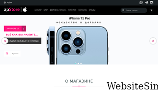ap-store.ru Screenshot