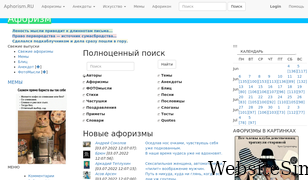 aphorism.ru Screenshot