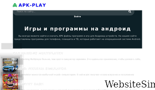 apk-play.ru Screenshot