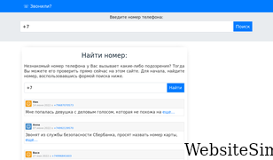 apk-shatura.ru Screenshot