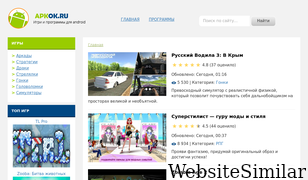 apkok.ru Screenshot