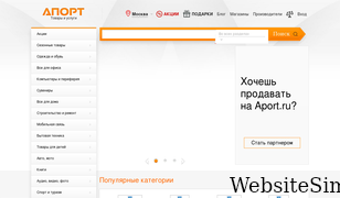 aport.ru Screenshot
