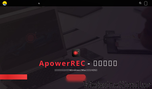 apowersoft.com.cn Screenshot