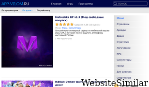 app-vzlom.ru Screenshot