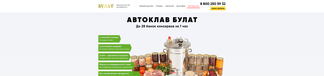 apparat-bulat.ru Screenshot