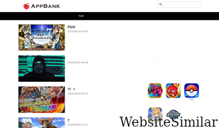 appbank.net Screenshot