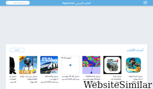 appchina1.com Screenshot