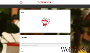 apple-hikkoshi.net Screenshot