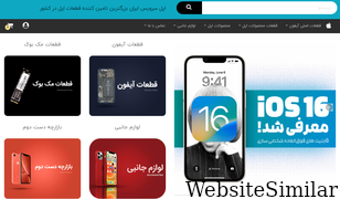 apple-service.ir Screenshot