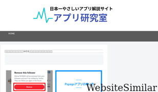 application-navi.com Screenshot