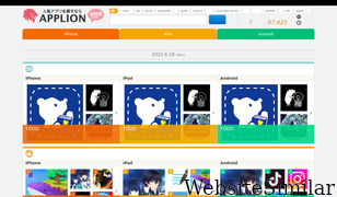 applion.jp Screenshot