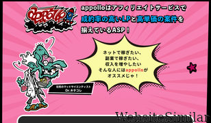 appollo.jp Screenshot