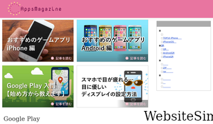 appsmagazine.xyz Screenshot
