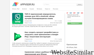 appvisor.ru Screenshot