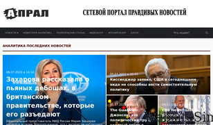 apral.ru Screenshot