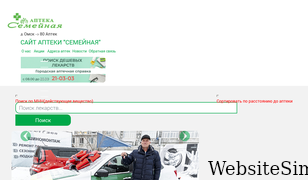 apteka-omsk.ru Screenshot