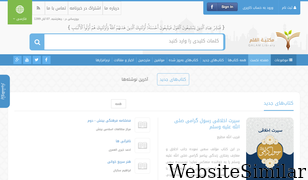 aqeedeh.com Screenshot