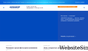 aquaphor.ru Screenshot
