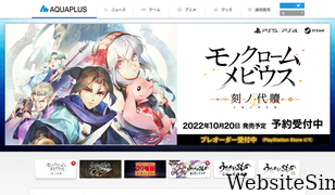 aquaplus.jp Screenshot