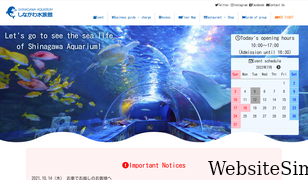 aquarium.gr.jp Screenshot