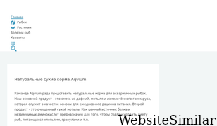 aqvium.ru Screenshot