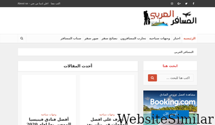 ar-traveler.com Screenshot