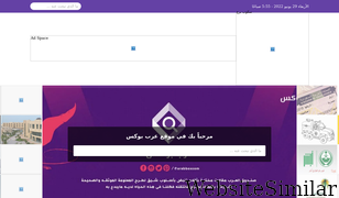 arab-box.com Screenshot