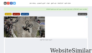 arab-sport.com Screenshot