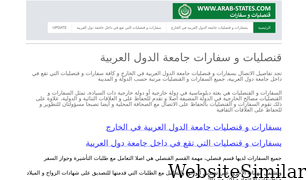 arab-states.com Screenshot