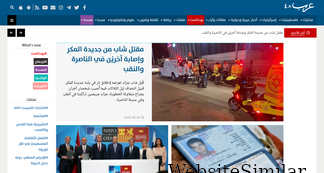 arab48.com Screenshot