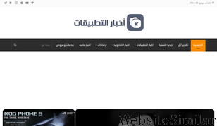 arabapps.org Screenshot