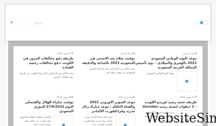 arabe5.com Screenshot