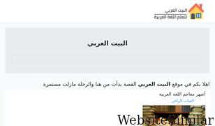 arabehome.com Screenshot
