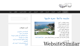 arabeuropa.com Screenshot