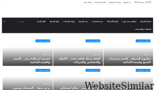 arabfish.net Screenshot
