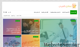 arabforms.com Screenshot